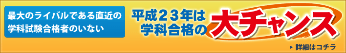 ����23�N�͊w�ȍ��i�̑�`�����X