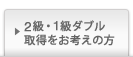 2���E1���_�u���擾�����l���̕�