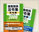 学院教材販売