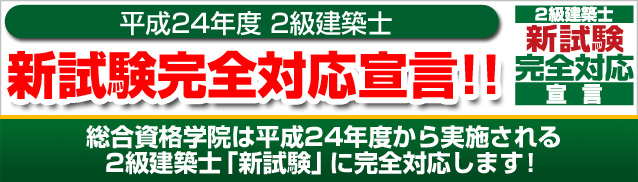 設計製図対策講座大改革