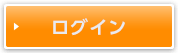e-講義へのログイン