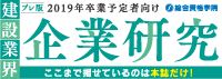 企業研究