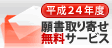 �菑���񂹖����T�[�r�X