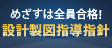 �݌v���}�w���w�j