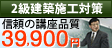 2�����z�{�H�Ǘ��Z�m�u��