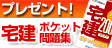 ��|�P�b�g���W�v���[���g