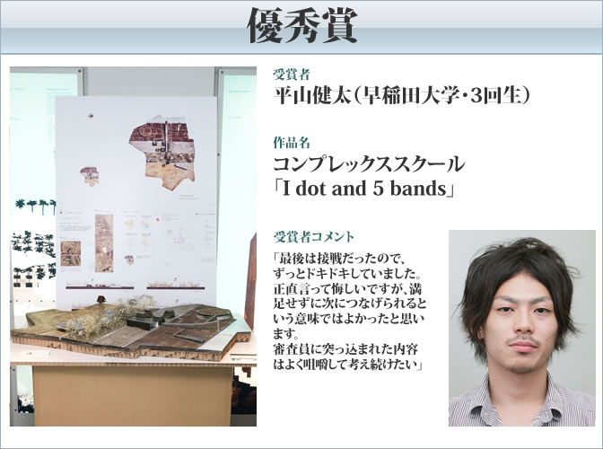 ベスト4入賞 平山健太