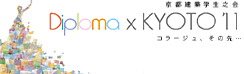 Diploma x KYOTO '11�@�u�R���[�W���A���̐�E�E�E�v