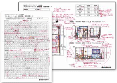 論文・プレゼンテーション添削例