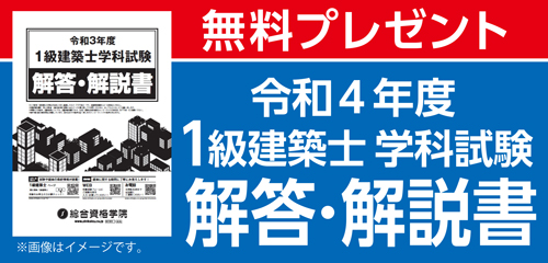 「解答・解説書」