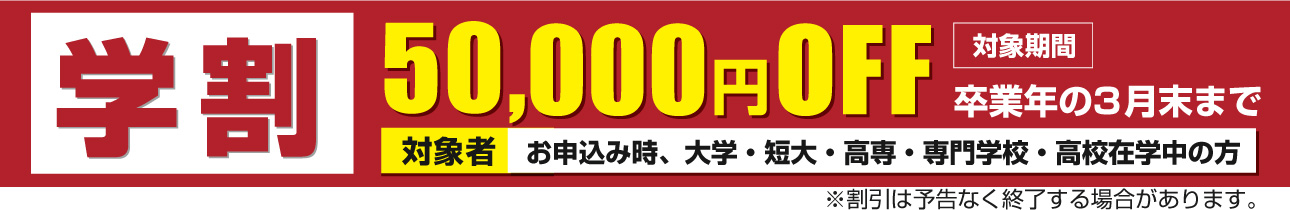 1級建築士ストレート合格必勝コース（2月開講） | 1級建築士セット講座