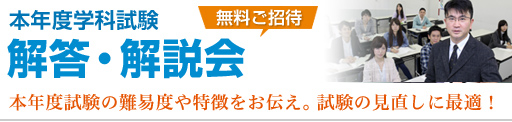 令和2年度 1級建築士学科試験 合格発表 一級建築士 インフォメーション 1級建築士の資格試験合格なら総合資格学院