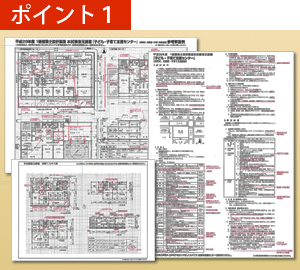 平成29年度1級建築士設計製図試験 オリジナル参考解答例 一級建築士 インフォメーション 1級建築士の資格試験合格なら総合資格学院