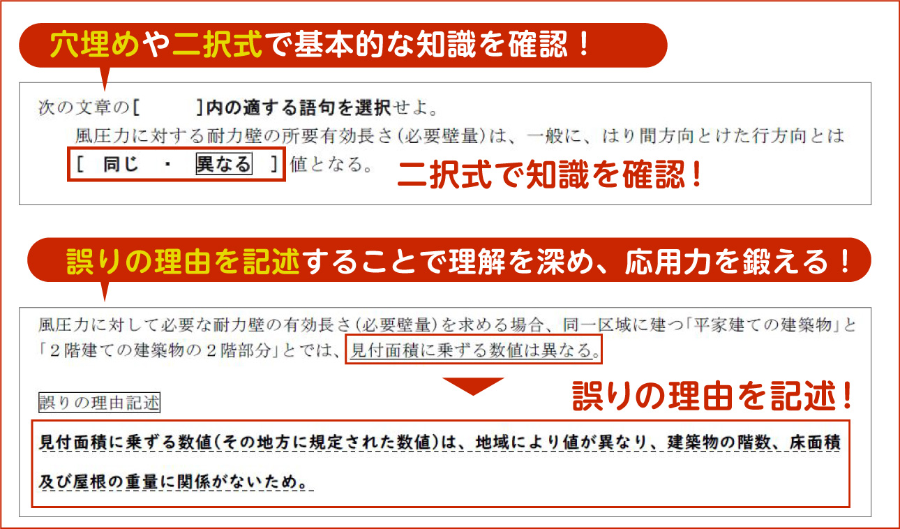 令和4年度 1級建築士学科コース 大改革 第二弾 | 1級建築士、2級建築士 