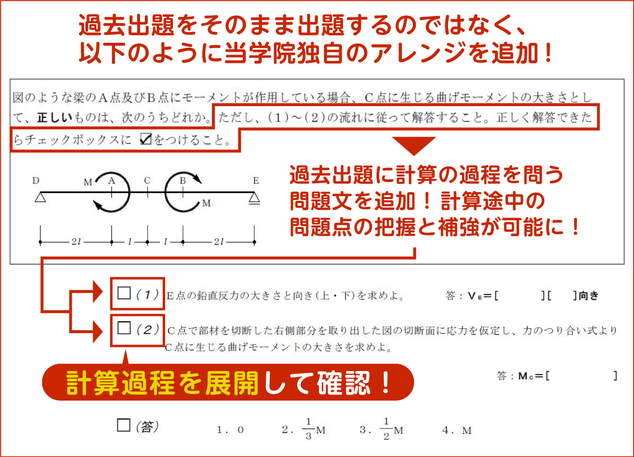 設計事務所