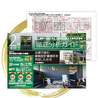 令和元年度 設計製図試験 『当学院オリジナル参考解答例』