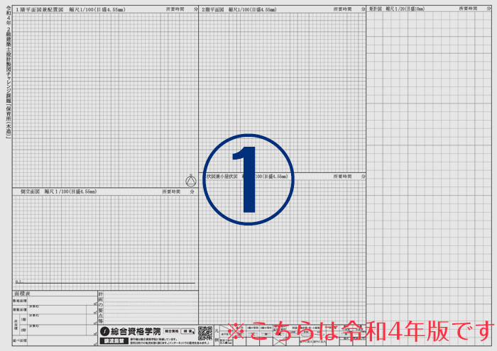 製図用紙