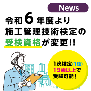 19才以上受検可能