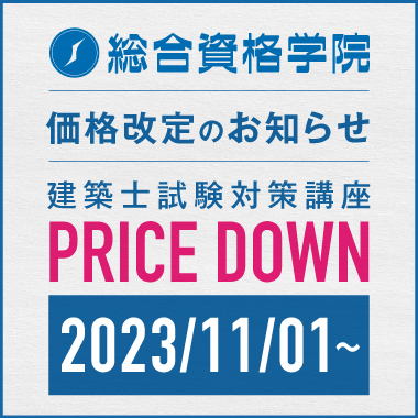 2023/11/01～　価格改定