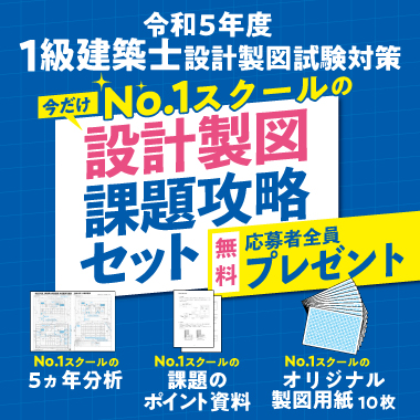 新作/公式 総合資格 一級建築士 2022年度版 参考書