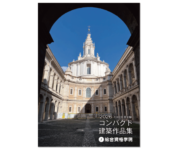 04. コンパクト建築作品集