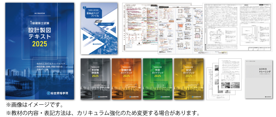 設計製図テキスト
