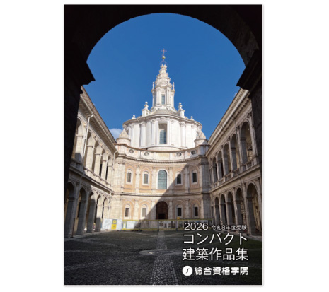 04. コンパクト建築作品集