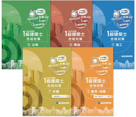 03. トレイントレーニング