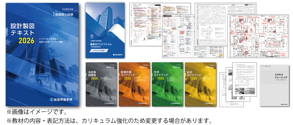 設計製図テキスト