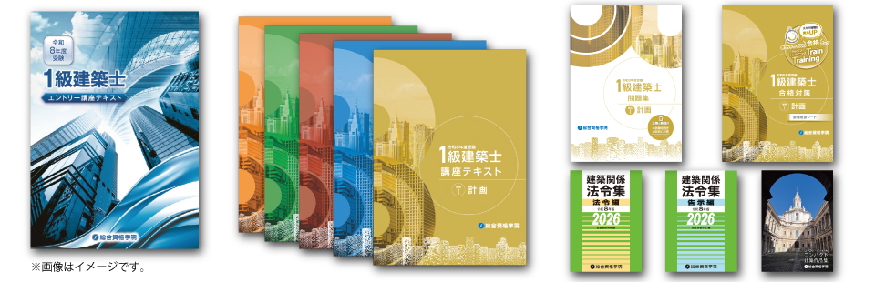 学科テキスト