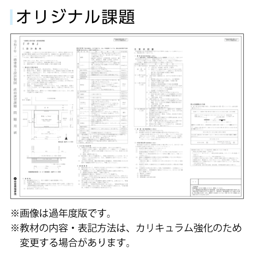 各種教材