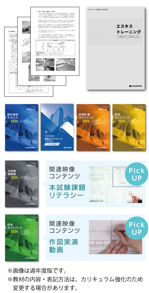 各種教材