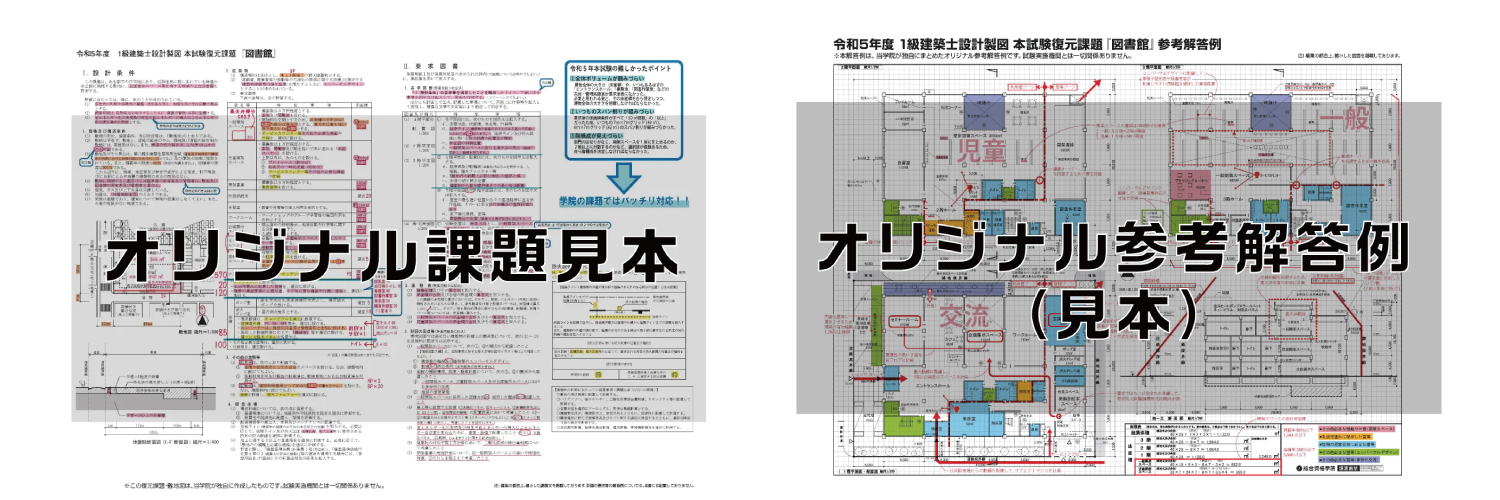 オリジナル課題