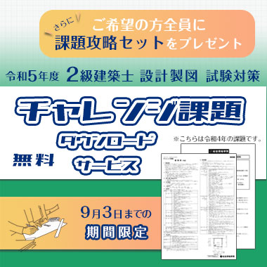 令和4年度 二級建築士 製図 木造 総合資格学院 二級建築士 製図 木造 総合資格学院 令和4年度｜Yahoo!フリマ