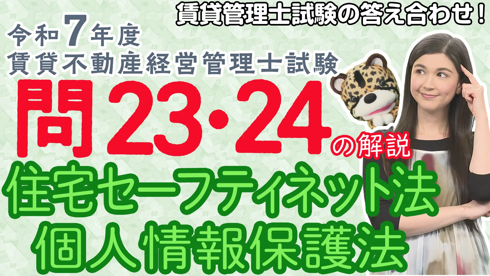 チンター#101