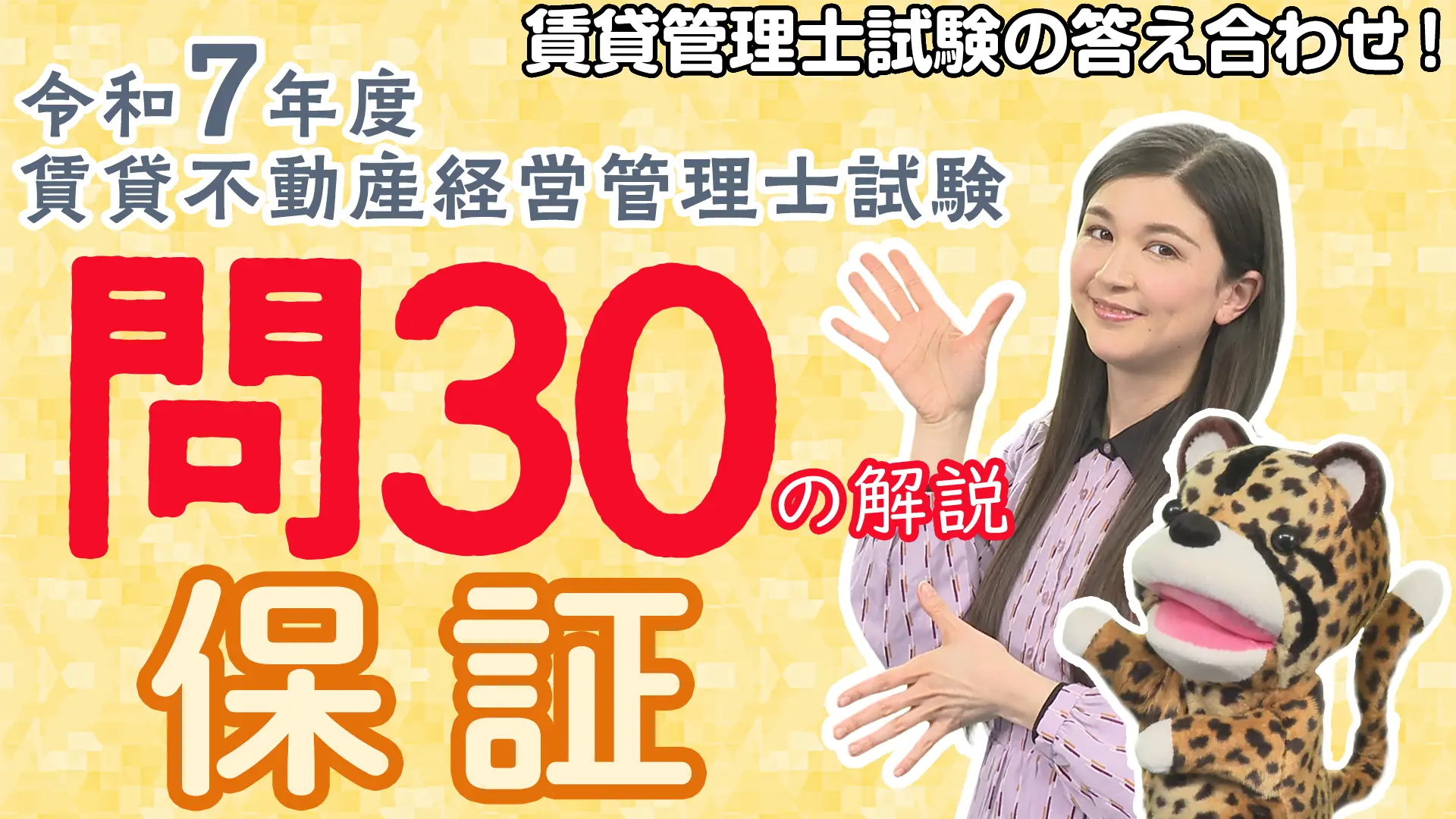 チンター#105