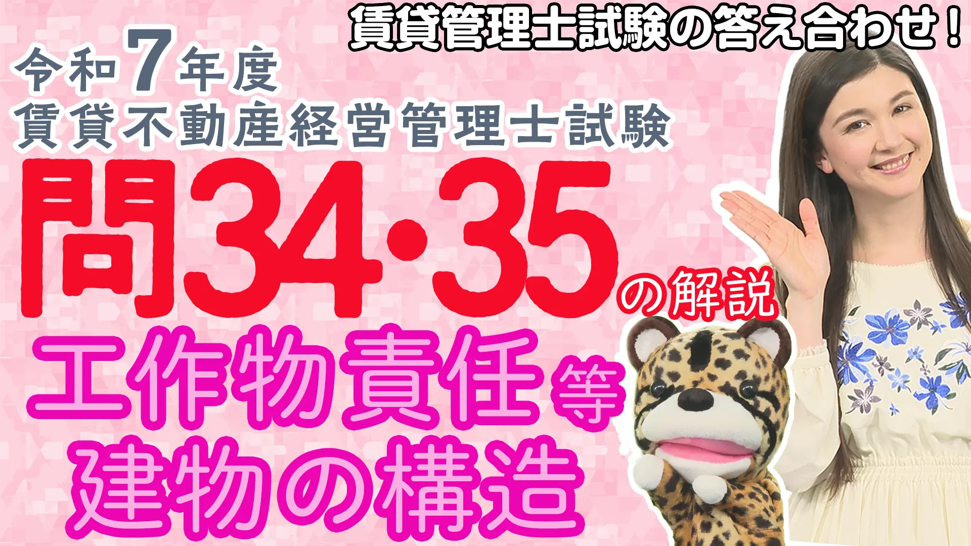 チンター#107