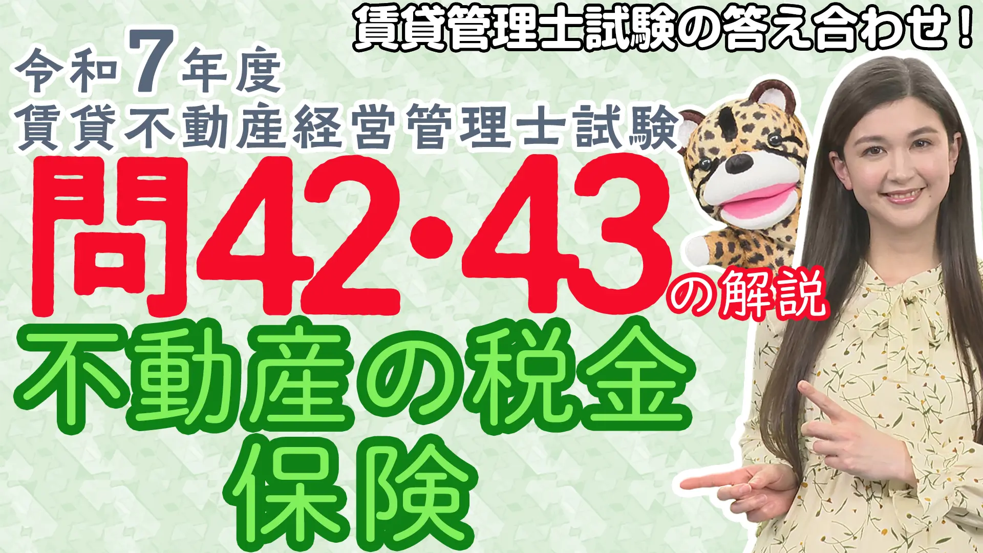 チンター#111