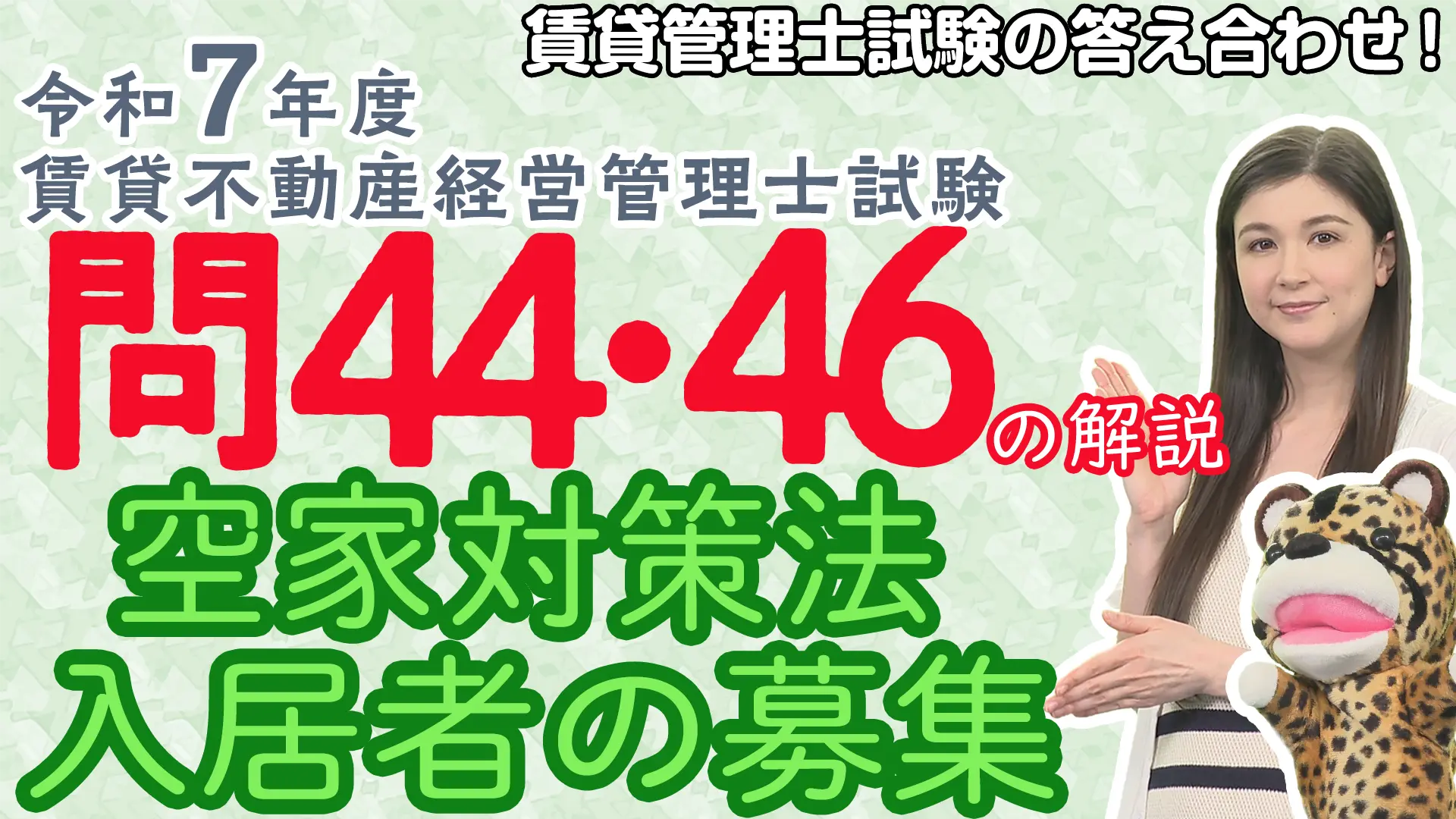チンター#112