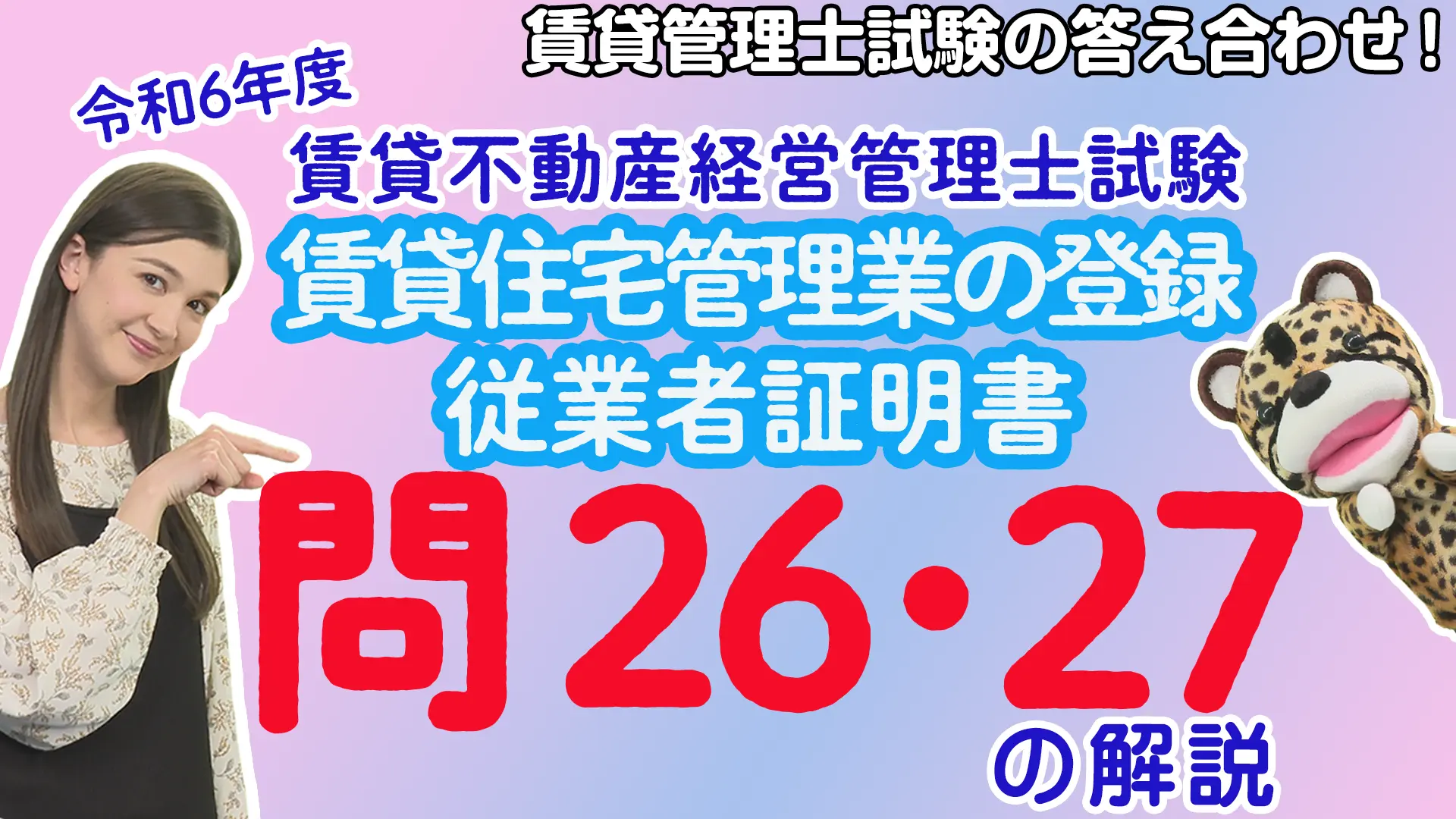 チンター#58