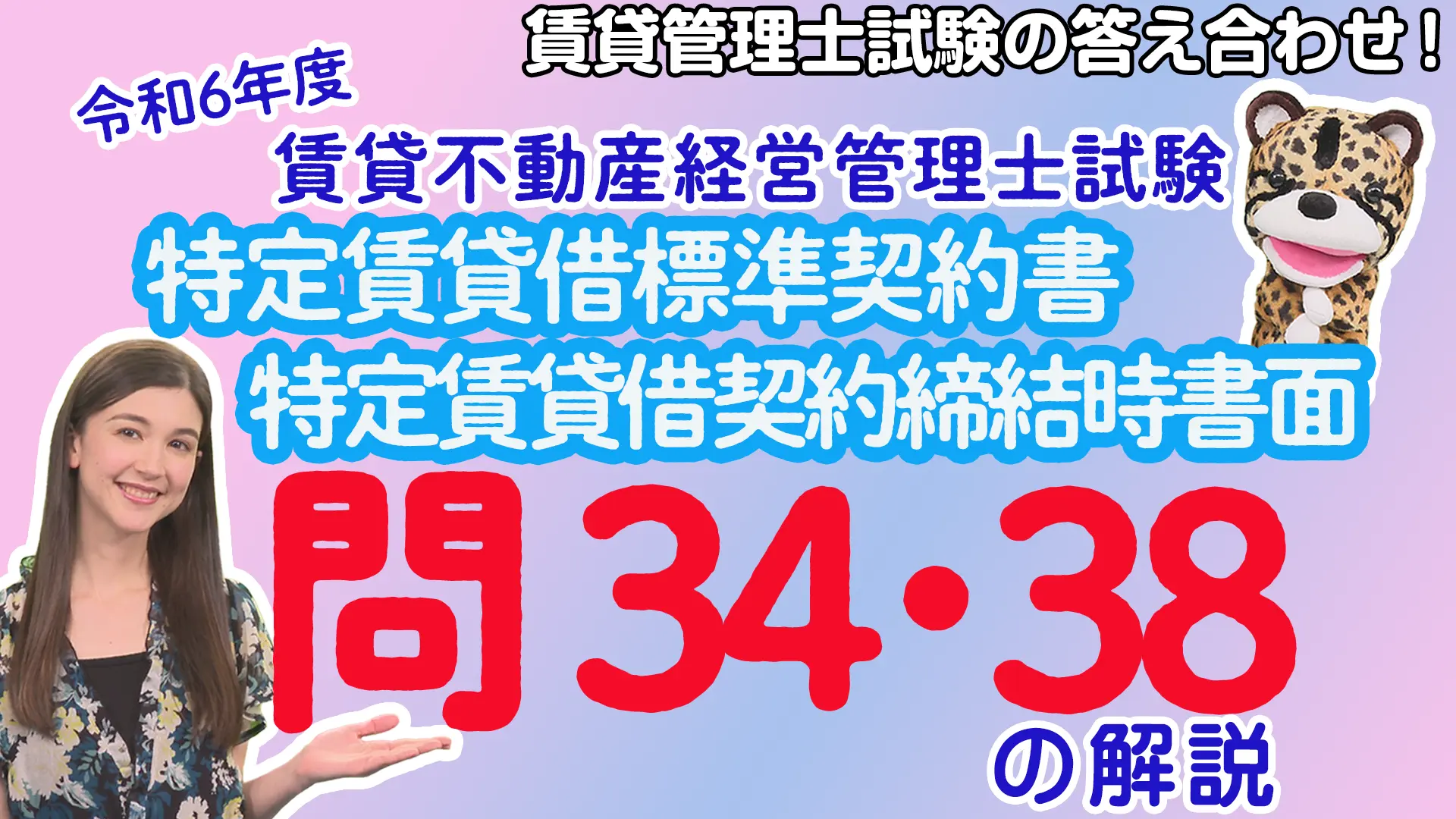 チンター#62