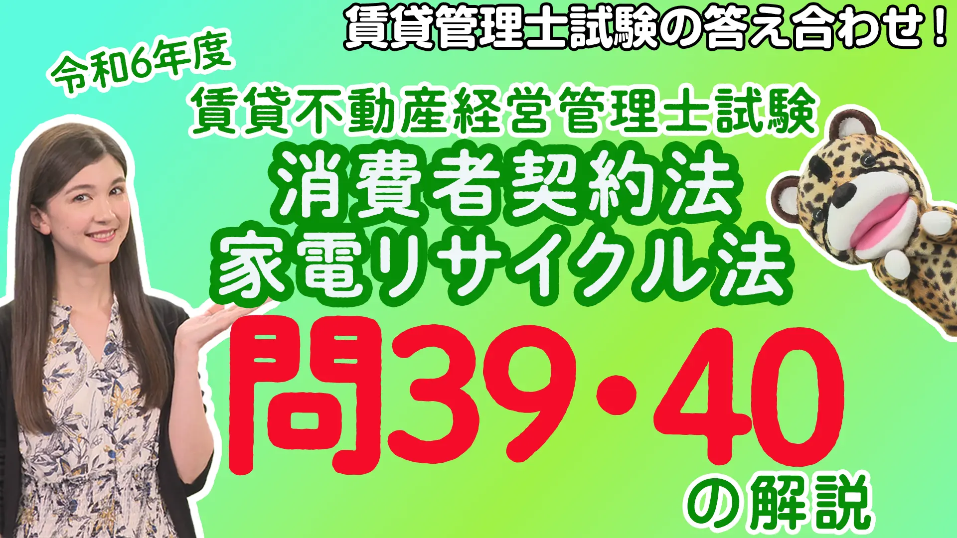 チンター#64
