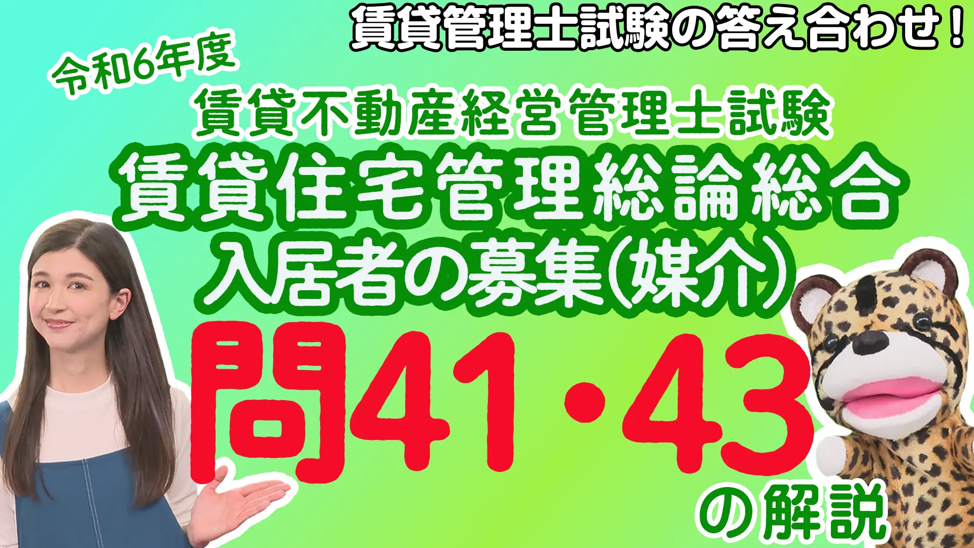 チンター#65