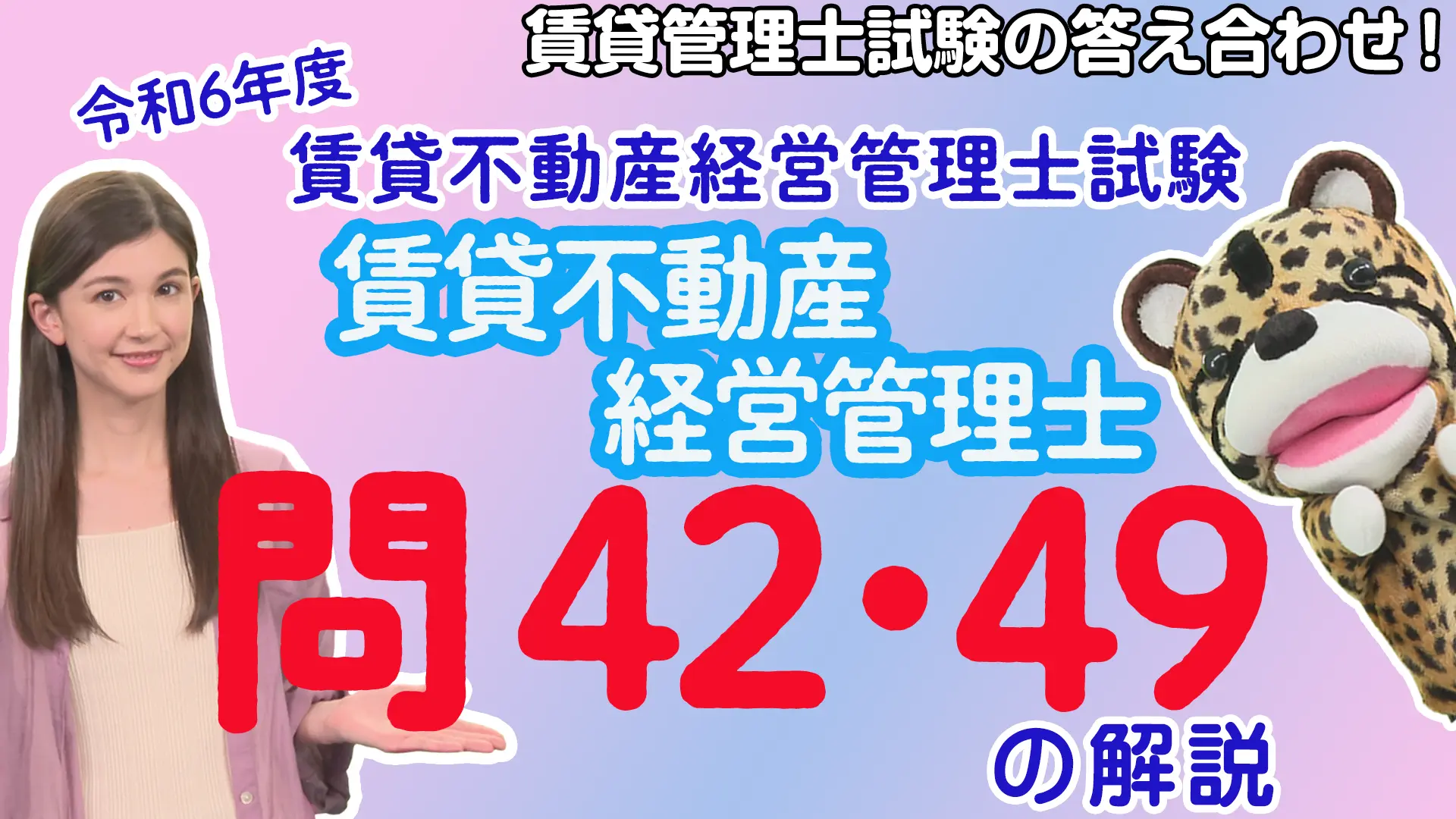チンター#66