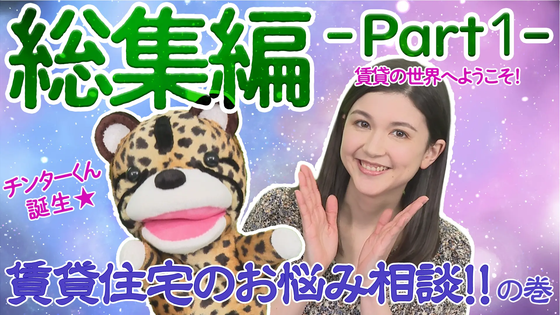 チンター特集#01