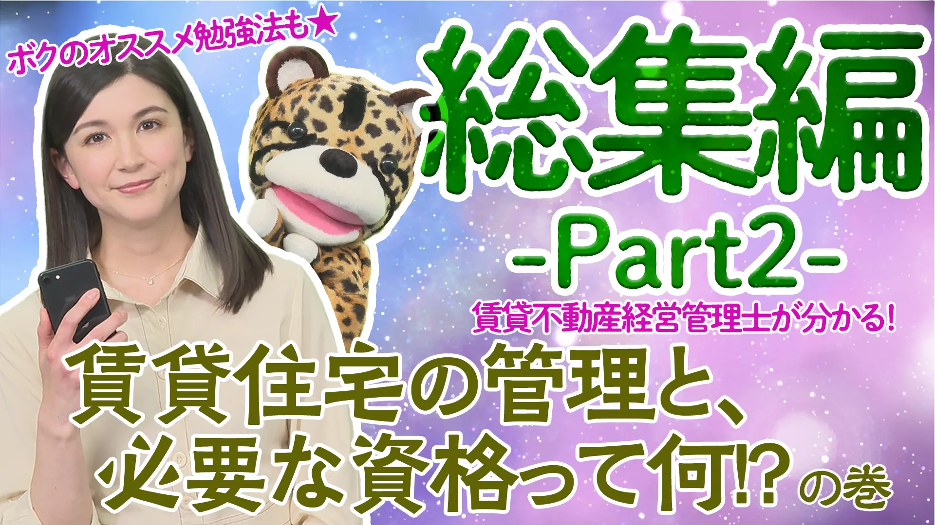 チンター特集#02