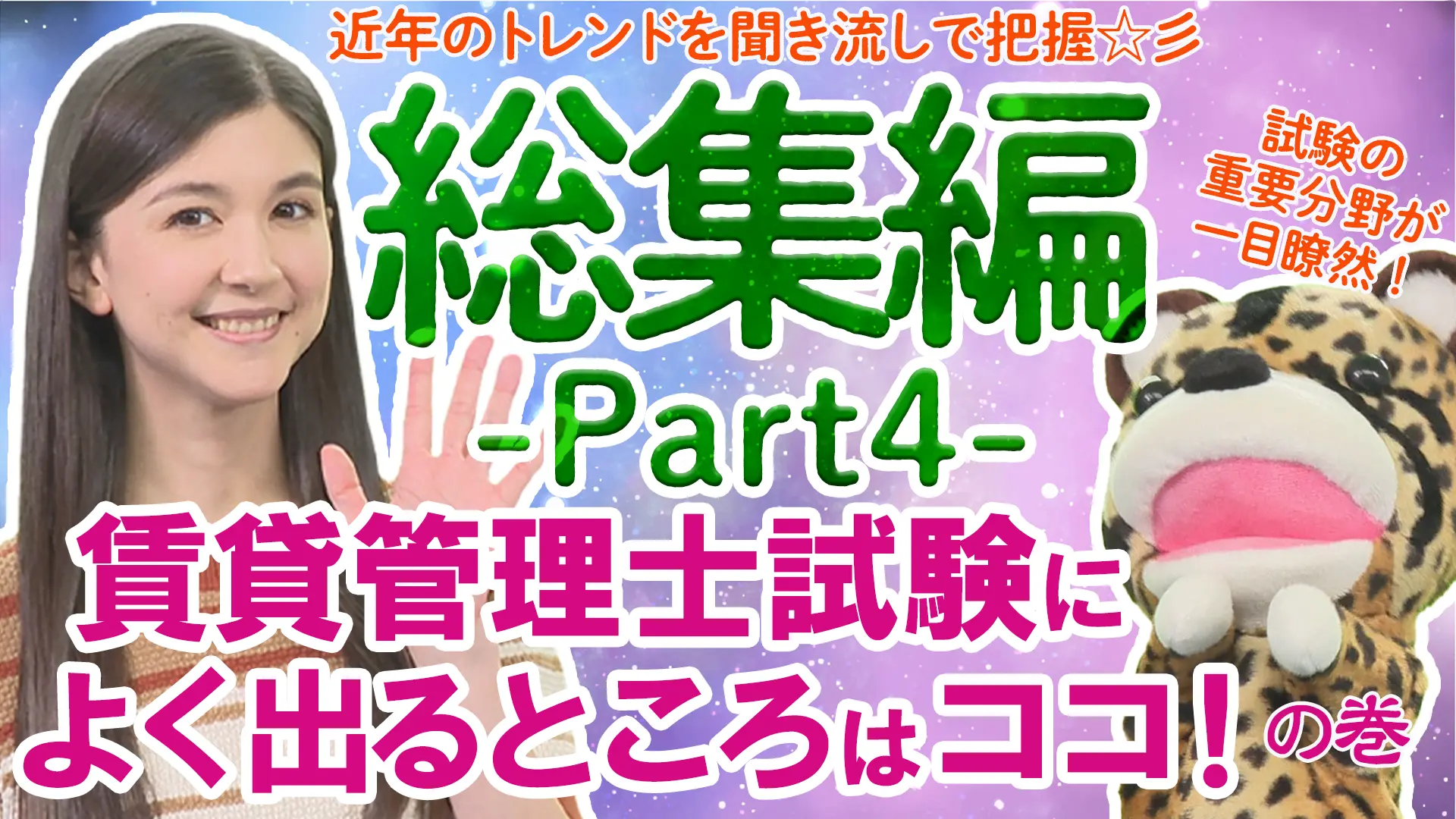チンター特集#04