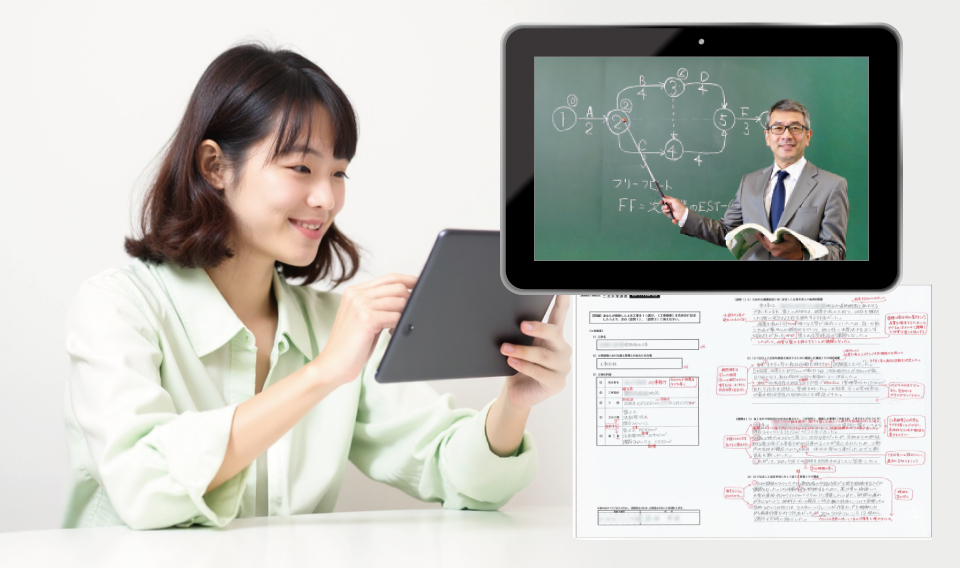 2級土木施工管理 二次対策コース（WEB講座）