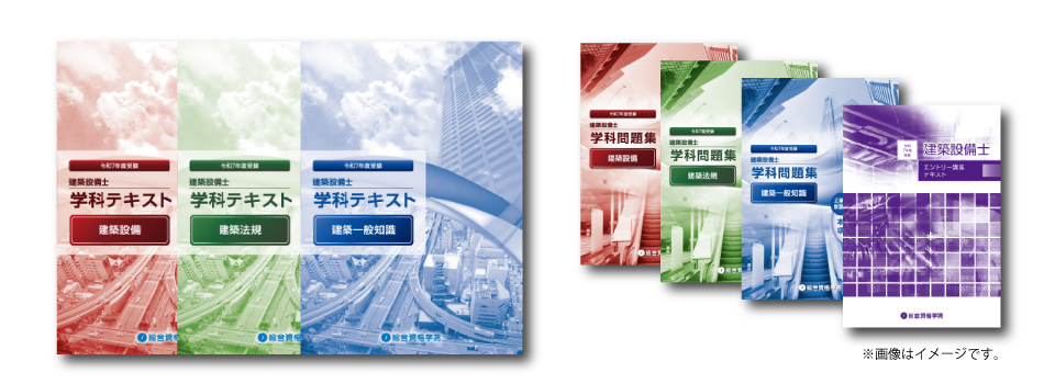 学科テキスト