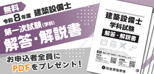 解答・解説書